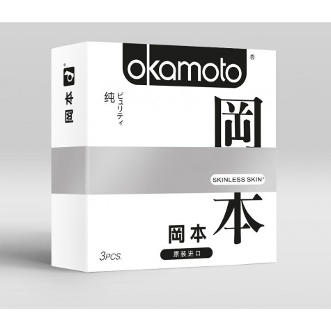 Презервативы OKAMOTO Skinless Skin Purity - 3 шт.